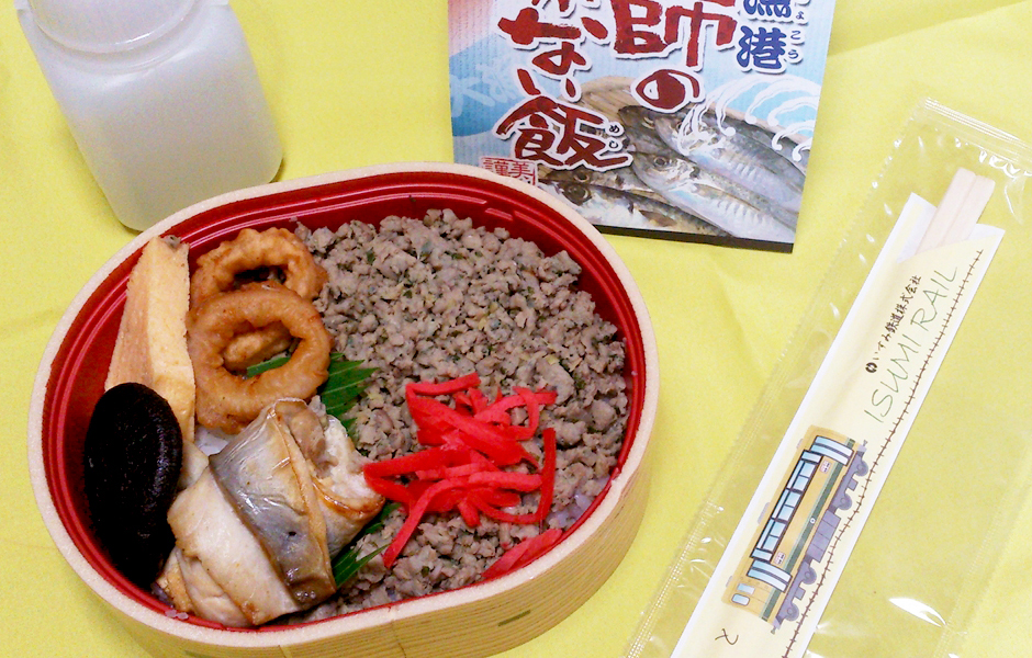 漁師のまかない飯弁当